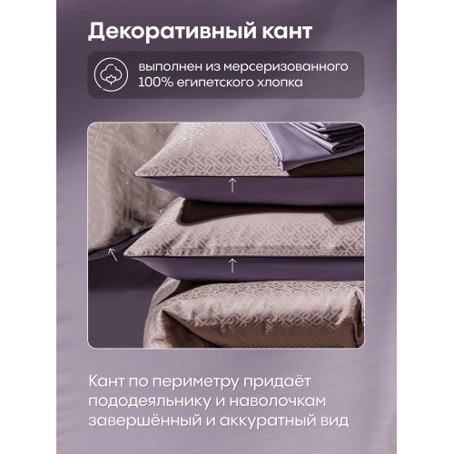 Комплект постельного белья на резинке Сатин-Жаккард Тессоро MTR008 Евро простыня 180×200×30 см, 4 наволочки Серо-сиреневый