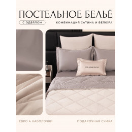 Комплект постельного белья на резинке Сатин Velvet Premium/Вельвет Премиум с Одеялом VPR010 Евро простыня 180×200×25 см, 4 наволочки Молочный