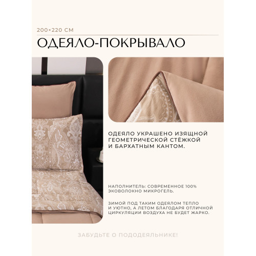 Комплект постельного белья Сатин Velouria Luxe/Велюрия Люкс с Одеялом VL010 Евро пододеяльник 200×220 см, 4 наволочки Белый
