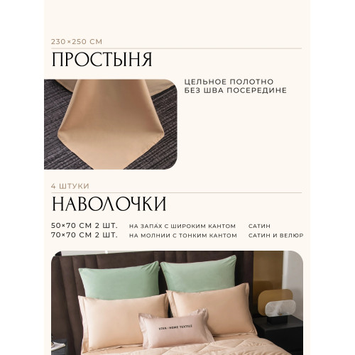 Комплект постельного белья Сатин Velvet Premium/Вельвет Премиум с Одеялом VP012 Евро пододеяльник 200×220 см, 4 наволочки Светло-зеленый