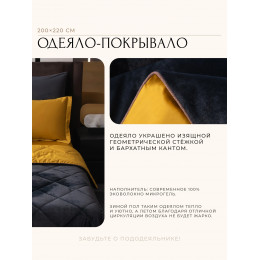 Комплект постельного белья на резинке Сатин Velvet Premium/Вельвет Премиум с Одеялом VPR006 Евро простыня 180×200×25 см, 4 наволочки Черный