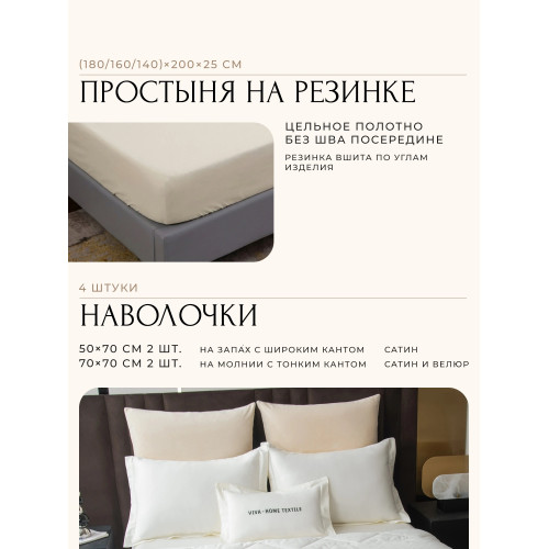 Комплект постельного белья на резинке Сатин Velvet Premium/Вельвет Премиум с Одеялом VPR007 Евро простыня 160×200×25 см, 4 наволочки Белый