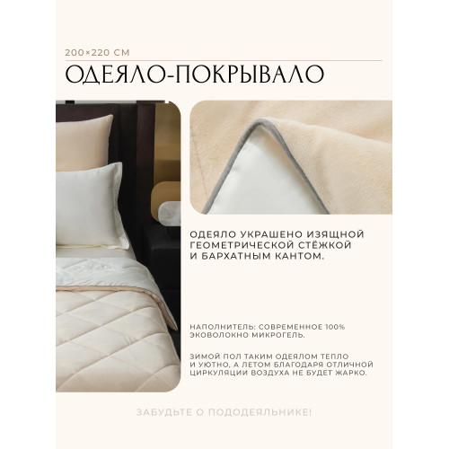 Комплект постельного белья Сатин Velvet Premium/Вельвет Премиум с Одеялом VP007 Евро пододеяльник 200×220 см, 4 наволочки Белый