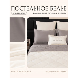 Комплект постельного белья на резинке Сатин Velvet Premium/Вельвет Премиум с Одеялом VPR013 Евро простыня 160×200×25 см, 4 наволочки Молочный