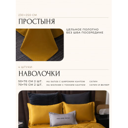Комплект постельного белья Сатин Velvet Premium/Вельвет Премиум с Одеялом VP006 Евро пододеяльник 200×220 см, 4 наволочки Черный