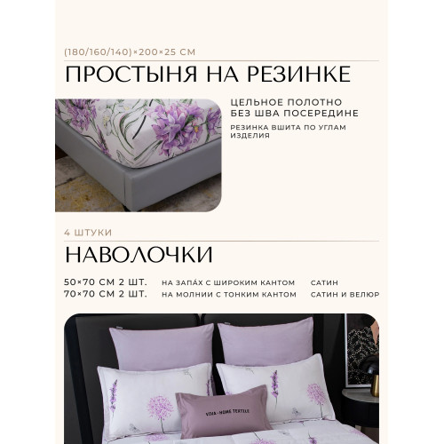 Комплект постельного белья на резинке Сатин Velouria Luxe/Велюрия Люкс с Одеялом VLR019 Евро простыня 160×200×25 см, 4 наволочки Белый
