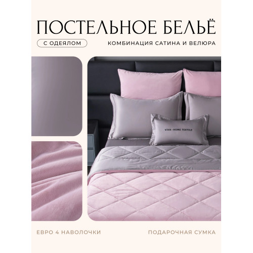 Комплект постельного белья на резинке Сатин Velvet Premium/Вельвет Премиум с Одеялом VPR001 Евро простыня 160×200×25 см, 4 наволочки Серо-серебристый