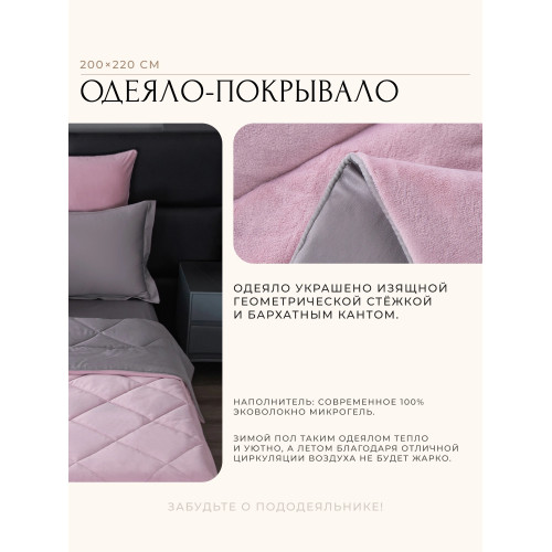 Комплект постельного белья на резинке Сатин Velvet Premium/Вельвет Премиум с Одеялом VPR001 Евро простыня 160×200×25 см, 4 наволочки Серо-серебристый