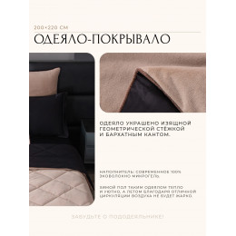 Комплект постельного белья Сатин Velvet Premium/Вельвет Премиум с Одеялом VP009 Евро пододеяльник 200×220 см, 4 наволочки Черный