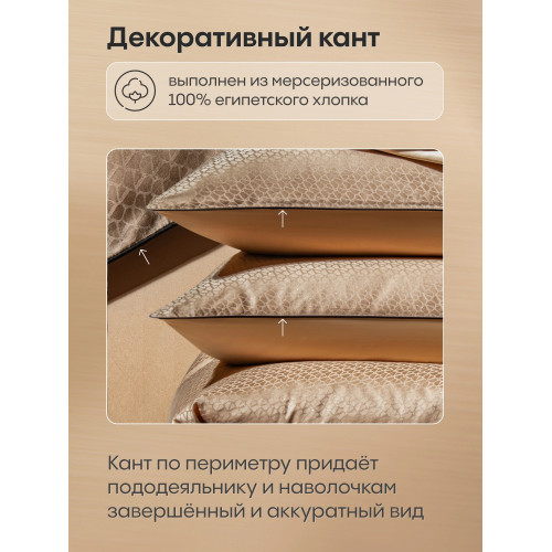 Комплект постельного белья Сатин-Жаккард Тессоро MT007 Евро пододеяльник 200×220 см, 4 наволочки Золотой