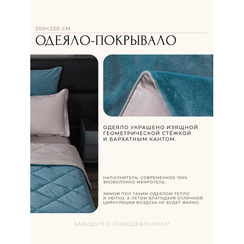 Комплект постельного белья на резинке Сатин Velvet Premium/Вельвет Премиум с Одеялом VPR008 Евро простыня 180×200×25 см, 4 наволочки Ярко-синий