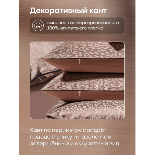 Комплект постельного белья Сатин-Жаккард Тессоро MT005 Евро пододеяльник 200×220 см, 4 наволочки Светло-коричневый