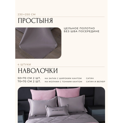 Комплект постельного белья Сатин Velvet Premium/Вельвет Премиум с Одеялом VP001 Евро пододеяльник 200×220 см, 4 наволочки Серо-серебристый