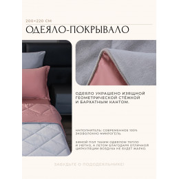 Комплект постельного белья на резинке Сатин Velvet Premium/Вельвет Премиум с Одеялом VPR002 Евро простыня 140×200×25 см, 4 наволочки Серый