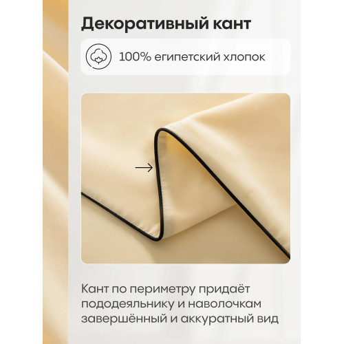 Комплект постельного белья Однотонный Сатин Элитный OCE010 Евро пододеяльник 200×220 см, 4 наволочки Теплый молочный
