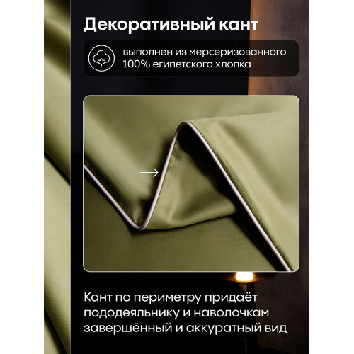 Комплект постельного белья Однотонный Сатин Премиум OCP009 Евро пододеяльник 200×220 см, 4 наволочки Светло-зеленый