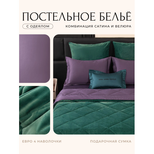 Комплект постельного белья на резинке Сатин Velvet Premium/Вельвет Премиум с Одеялом VPR005 Евро простыня 140×200×25 см, 4 наволочки Темно-зеленый