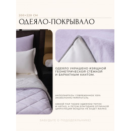 Комплект постельного белья Сатин Velvet Premium/Вельвет Премиум с Одеялом VP011 Евро пододеяльник 200×220 см, 4 наволочки Белый