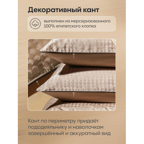 Комплект постельного белья Сатин-Жаккард Тессоро MT004 Евро пододеяльник 200×220 см, 4 наволочки Светлый желто-коричн…