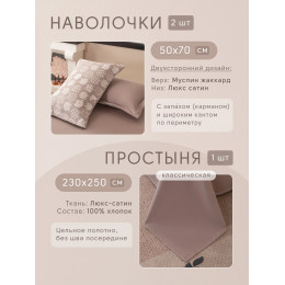 Комплект постельного белья Сатин Aurora Veil/Вуаль Авроры с Покрывалом AV003 Евро пододеяльник 200×220 см, наволочки 50×70 Белый