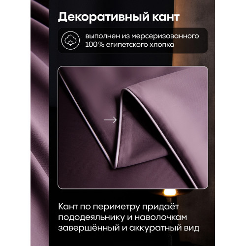 Комплект постельного белья Однотонный Сатин Премиум на резинке OCPR008 Евро простыня 200×200×20 см, 4 наволочки Сиренево-розовый